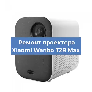 Замена системной платы на проекторе Xiaomi Wanbo T2R Max в Новосибирске